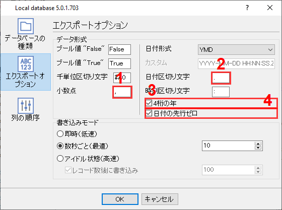 CSVデータの書式設定ルール（日付、数値など）。