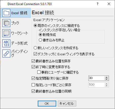 Excelファイルの場所と命名。