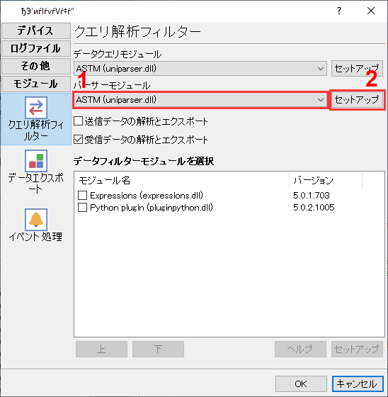 研究室機器データパーサー