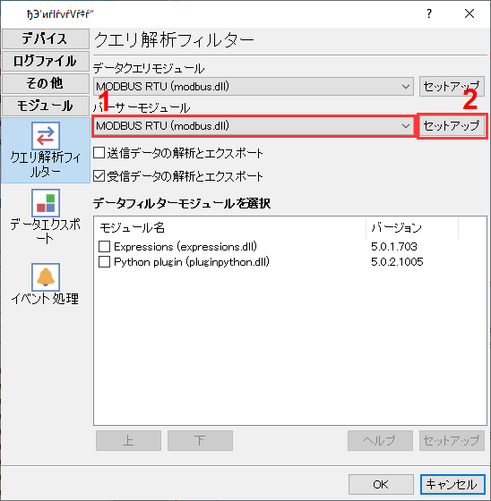 データをクエリして解析するためのMODBUS RTUプラグインの選択