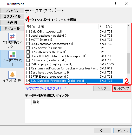 データをエクスポートするMySQLプラグイン。