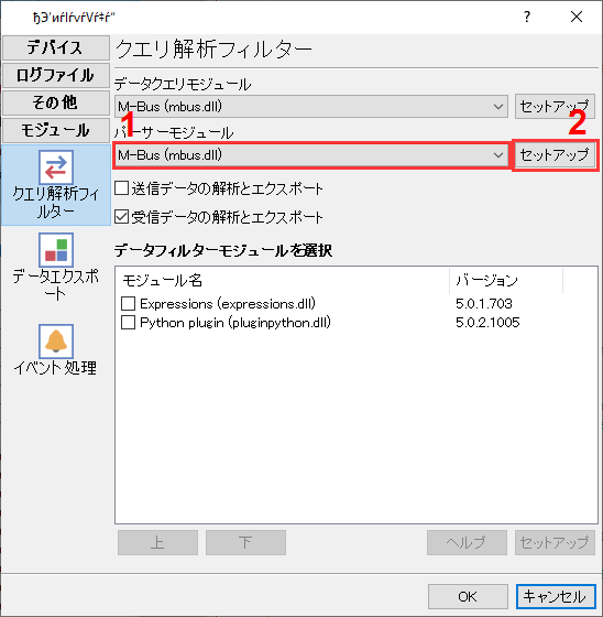 水道メーターデータを読み取るためのM-Busプラグイン選択