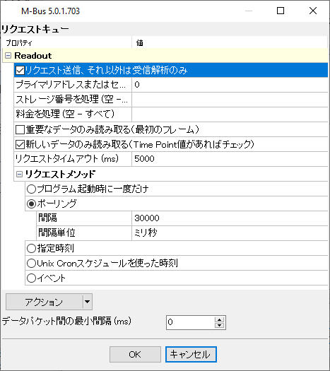 M-Busプラグインの設定