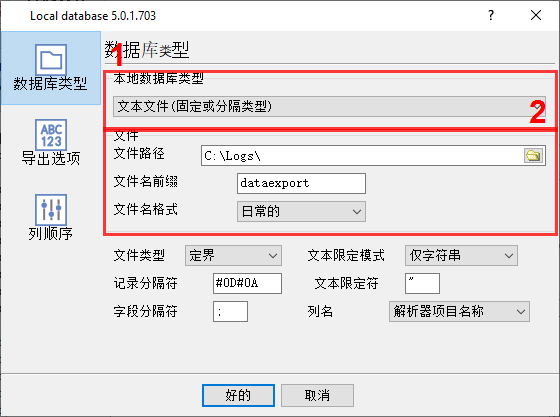 CSV 导出:文件类型选择和微调。