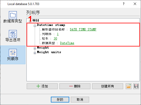 CSV 文件中的列配置。