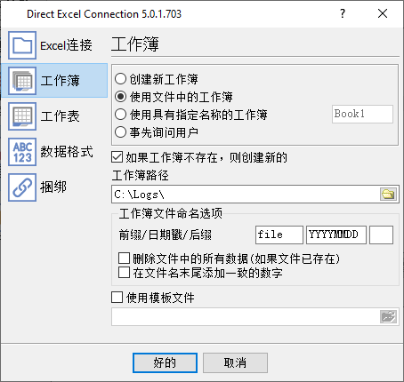 Excel 工作簿设置。