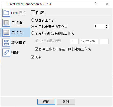 Excel 工作表设置。