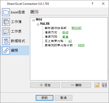 绑定:将解析器数据分配到列。