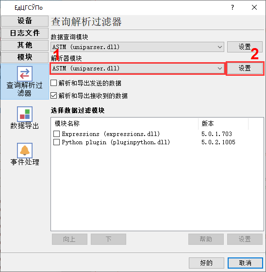 实验室仪器数据解析器