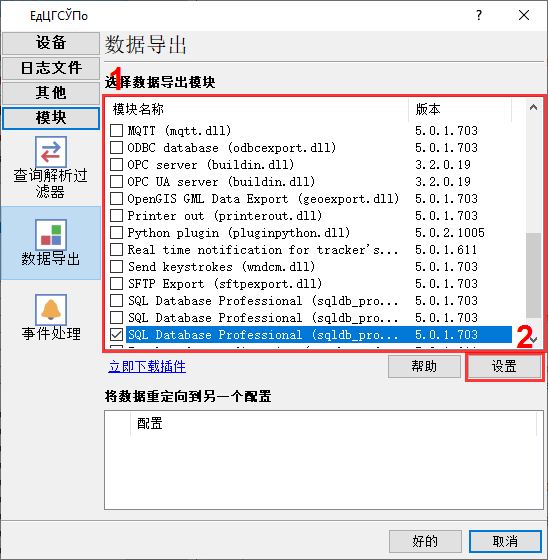 我们记录器中的 Microsoft SQL Server 连接器。