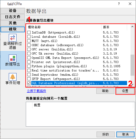 用于导出数据的 MySQL 插件。
