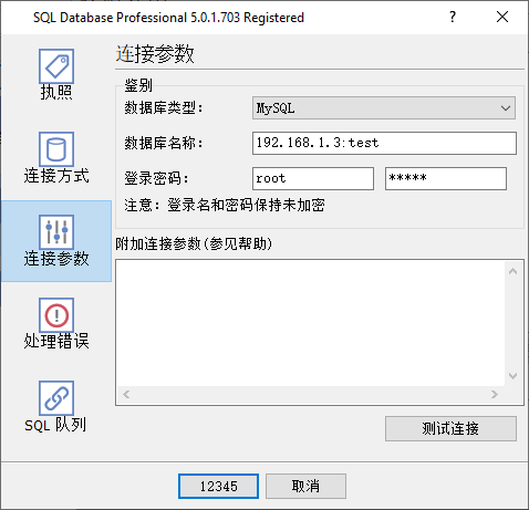 MySQL 数据库连接设置。