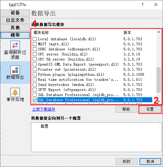 PostgreSQL 数据库连接器选择。