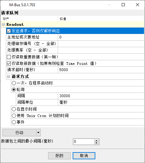 M-Bus插件配置